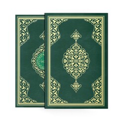 HAYRAT NEŞRİYAT - Rahle Boy Kur'an-ı Kerim (Yaldızlı, Kutulu, Yeşil) HAYRAT NEŞRİYAT - Rahle Boy Kur'an-ı Kerim (Yaldızlı, Kutulu, Yeşil)