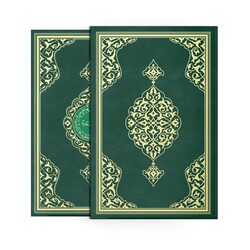 Rahle Boy Kur'an-ı Kerim (Yaldızlı, Kutulu, Mühürlü) - Thumbnail