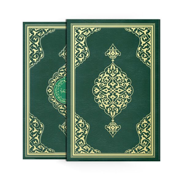 Rahle Boy Kur'an-ı Kerim (Yaldızlı, Kutulu, Yeşil)