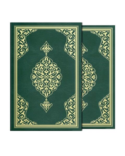 Rahle Boy Kur'an-ı Kerim (Yaldızlı, Kutulu, Yeşil)