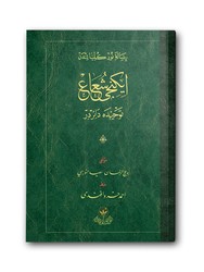 HAYRAT NEŞRİYAT - 2.Şua Risalesi (Osmanlıca)