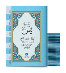 41 Yasin al-Shareef Juzes Bag Size (With Index, Large Font Size) - Thumbnail