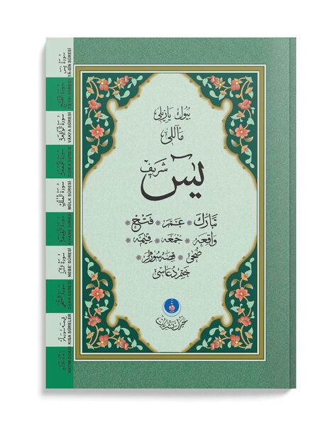 41 Yasin al-Shareef Juzes Bag Size (With Translation, Index, Large Font Size) 