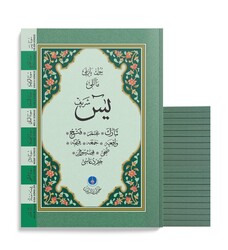 41 Yasin al-Shareef Juzes Bag Size (With Translation, Index, Large Font Size) - Thumbnail