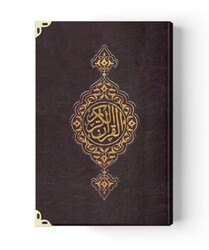 Ahşap Kutulu Kur'an-ı Kerim (0314 - Hafız Boy - Kahverengi) - Thumbnail