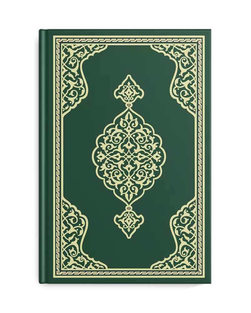 Al-Hizbu'l-Qur'aniyyu'l-Akbar wa'l-Wirdu'l-Qur'aniyyu'l-A'zam - Thumbnail