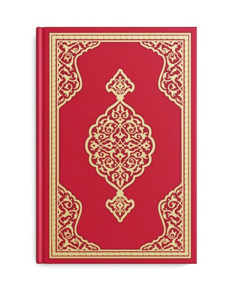 Al-Hizbu'l-Qur'aniyyu'l-Akbar wa'l-Wirdu'l-Qur'aniyyu'l-A'zam 
