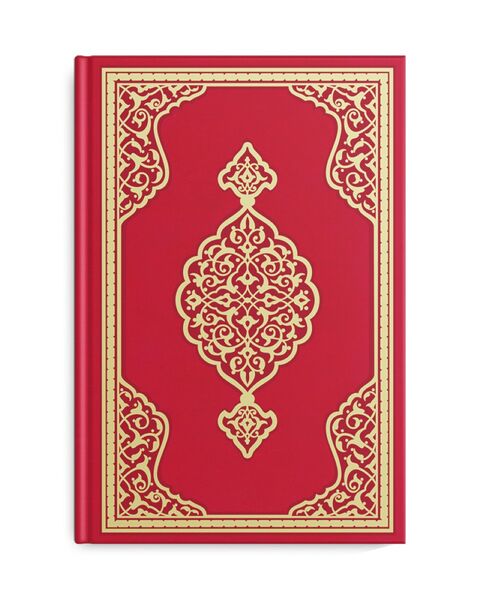 Al-Hizbu'l-Qur'aniyyu'l-Akbar wa'l-Wirdu'l-Qur'aniyyu'l-A'zam