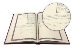 Al-Munazzal Bookrest Size (With Featured Footnote and Tajwid) - Thumbnail