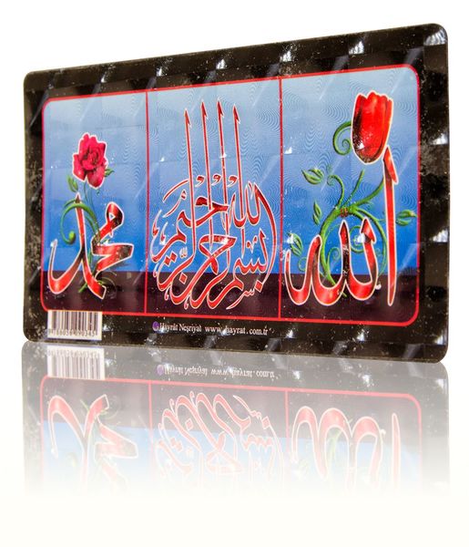 Allah, Muhammad, Basmala (Magnet)