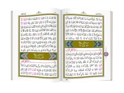 Amma Juz (Pocket Size) - Thumbnail