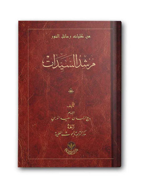 Arabic A Guide For Women