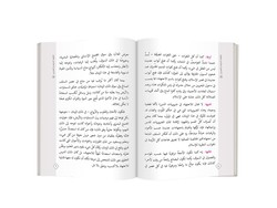 Arabic ijtihad And Sahaba, Ego And Particle - Thumbnail