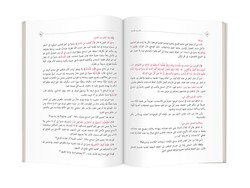 Arabic isharatu'l-i'jaz (Clothbound, Medium Size) - Thumbnail