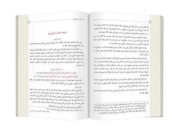 Arabic The Flashes (Clothbound, Medium Size)