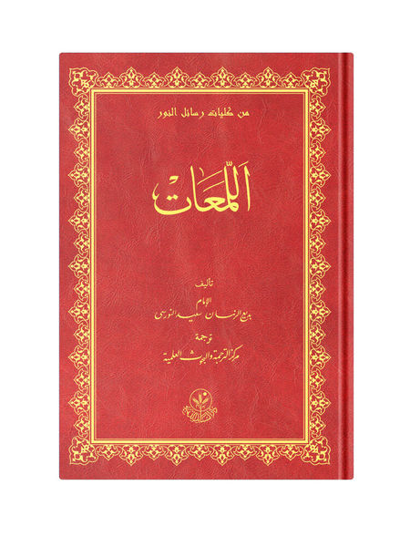 Arabic The Flashes (Clothbound, Medium Size)