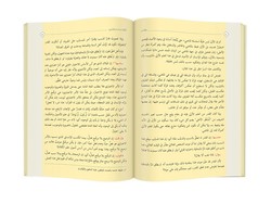 Arabic The Mysteries (At-Talasim) (Clothbound, Medium Size) - Thumbnail