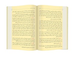 Arabic The Mysteries (At-Talasim) (Clothbound, Medium Size) - Thumbnail