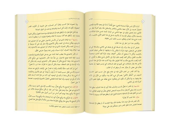 Arabic The Mysteries (At-Talasim) (Clothbound, Medium Size)