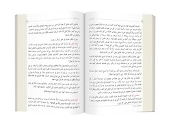 Arabic The Staff Of Moses (Clothbound, Medium Size) - Thumbnail