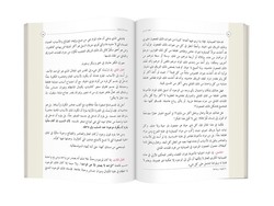 Arabic The Staff Of Moses (Clothbound, Medium Size) - Thumbnail
