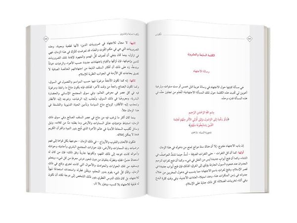 Arabic The Words (Clothbound, Medium Size)