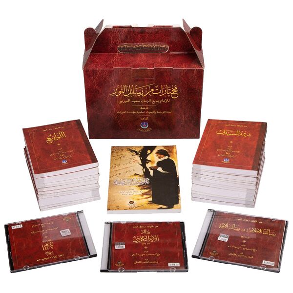 مختارات من رسائل النور (٢٤ كتيبة و ٣ أقراص) (Arapça 24 Eser & 3 CD)