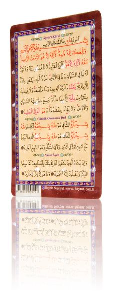 Ayatu'l-Kursi, Daily Dua, Ayat against the Evil Eye (Al-Ayn) (Magnet)