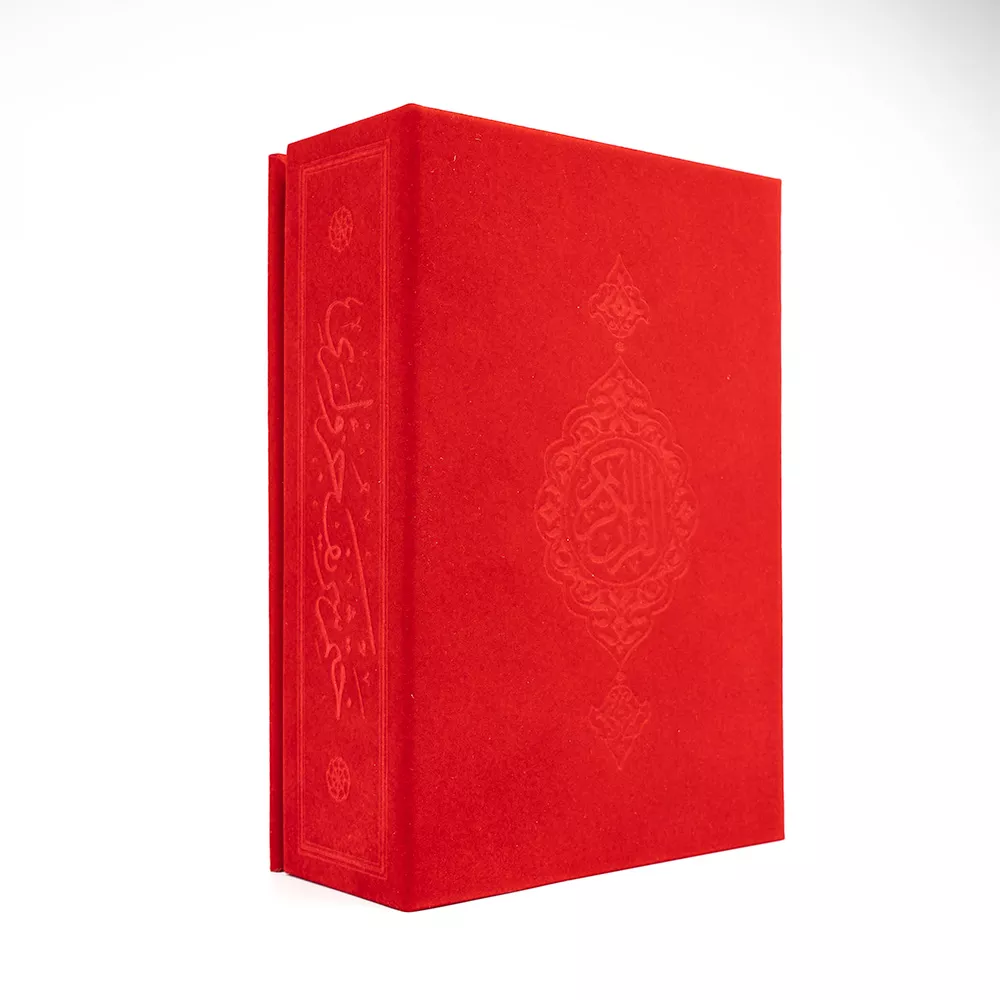 Bag Size 30-Juz Qur'an Al-Kareem (With Special Box, Paperback, Stamped) - Thumbnail