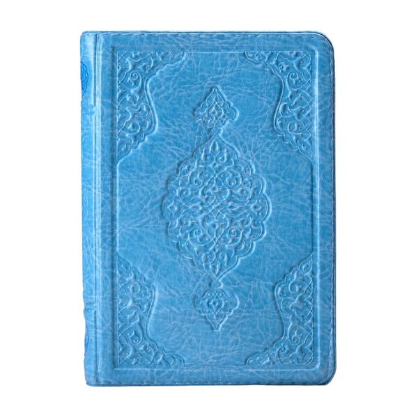 Bag Size Qur'an Al-Kareem (Blue Colour, Zip Around Case, Stamped)