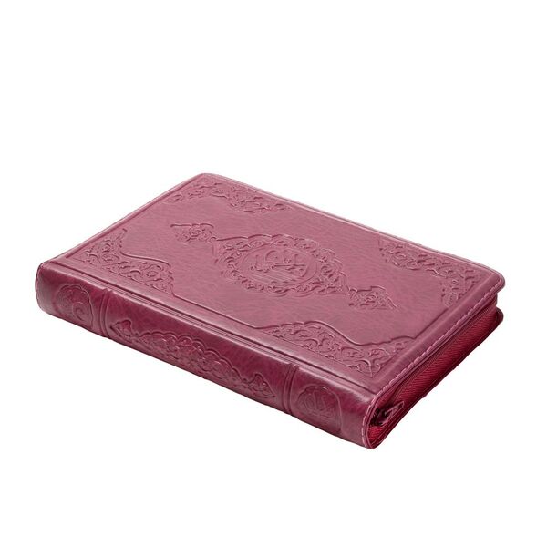 Bag Size Qur'an Al-Kareem (Lilac Colour, Zip Around Case, Stamped)