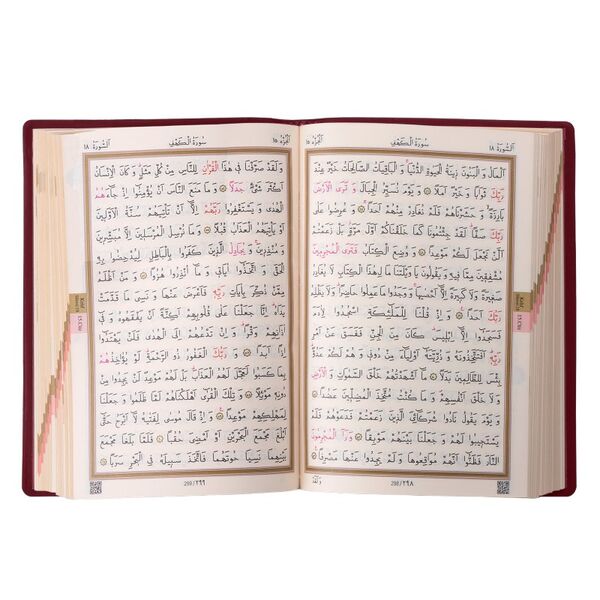 Bag Size Qur'an Al-Kareem (Maroon, Zip Around Case, Stamped)
