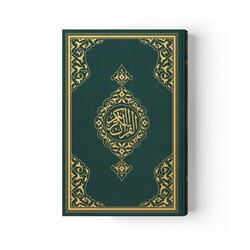 Bag Size Quran al-Kareem New Binding (Green, Stamped) - Thumbnail