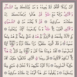 Bag Size Quran al-Kareem New Binding (Lilac, Stamped) - Thumbnail