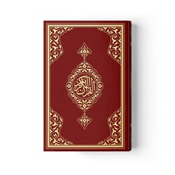 Bag Size Quran al-Kareem New Binding (Lilac, Stamped) - Thumbnail