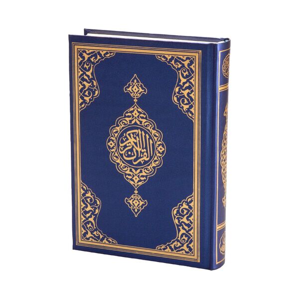 Bag Size Quran al-Kareem New Binding (Navy Blue, Stamped) 