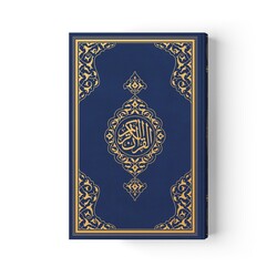 Bag Size Quran al-Kareem New Binding (Navy Blue, Stamped) - Thumbnail