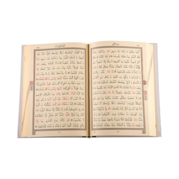 Bag Size Quran al-Kareem New Binding (White, Stamped) 