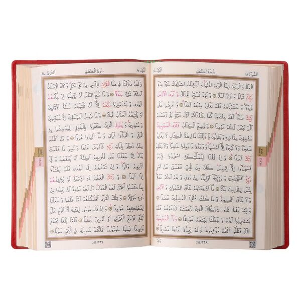 Bag Size Qur'an Al-Kareem (Red Colour, Zip Around Case, Stamped)