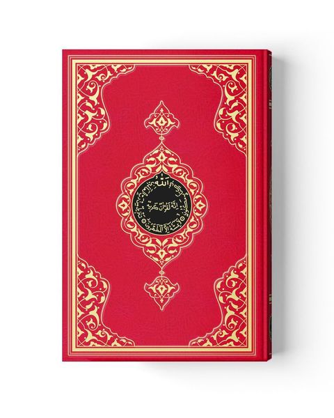 Bag Size Qur'an Al-Kareem (Stamped, Paperback)