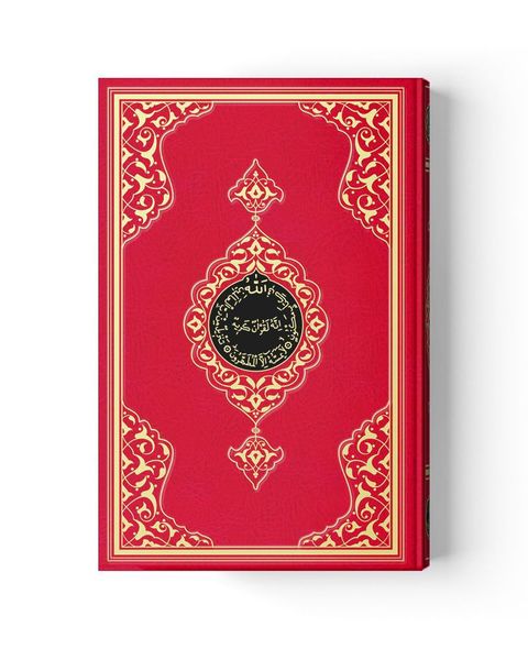 Bag Size Qur'an Al-Kareem (Stamped, Paperback)