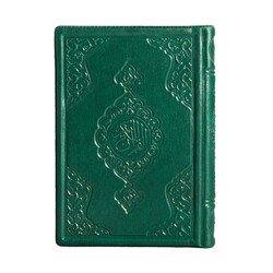 Bag Size Qur'an Al-Kareem (Stamped, Plastic Cover) - Thumbnail