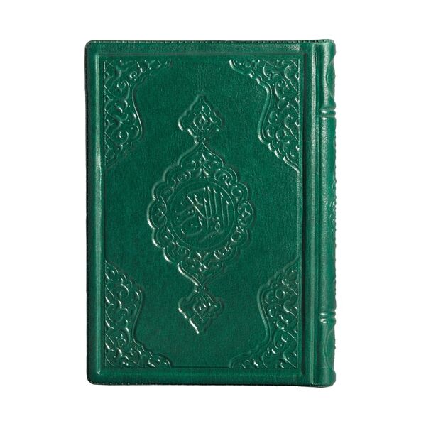 Bag Size Qur'an Al-Kareem (Stamped, Plastic Cover)