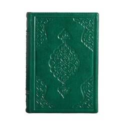 Bag Size Qur'an Al-Kareem (Stamped, Plastic Cover) - Thumbnail