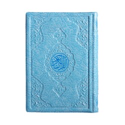 Bag Size Qur'an Al-Kareem (Stamped, Plastic Cover) - Thumbnail