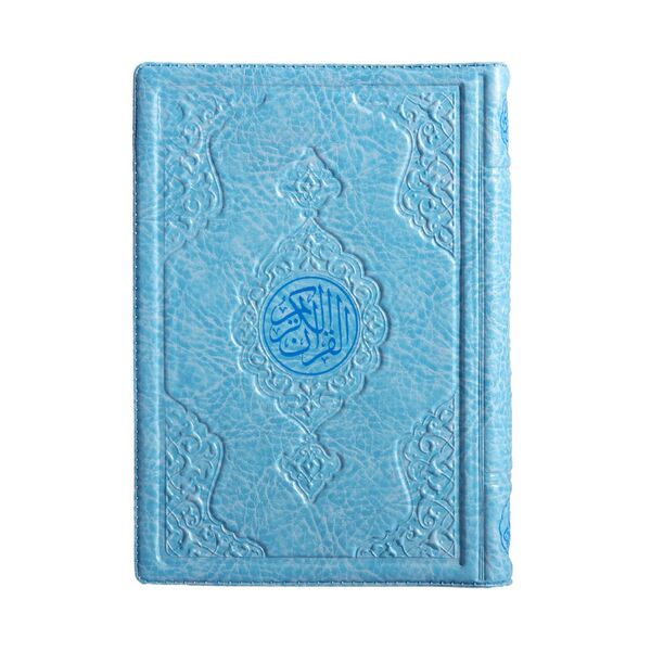 Bag Size Qur'an Al-Kareem (Stamped, Plastic Cover)