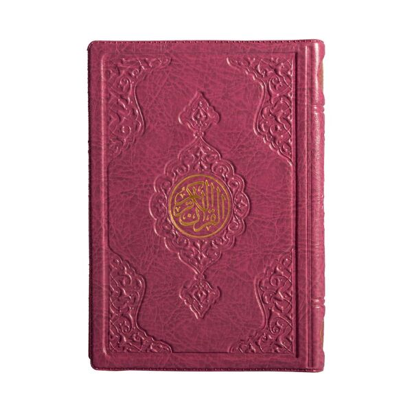 Bag Size Qur'an Al-Kareem (Stamped, Plastic Cover)