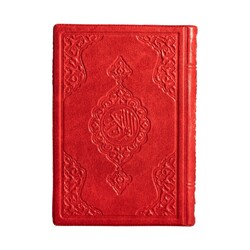 Bag Size Qur'an Al-Kareem (Stamped, Plastic Cover) - Thumbnail