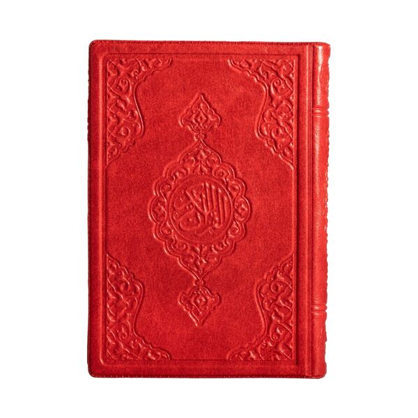 Bag Size Qur'an Al-Kareem (Stamped, Plastic Cover)