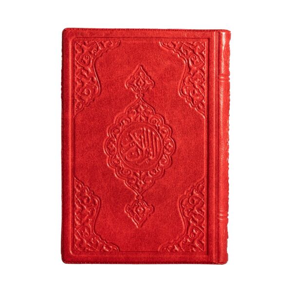 Bag Size Qur'an Al-Kareem (Stamped, Plastic Cover)